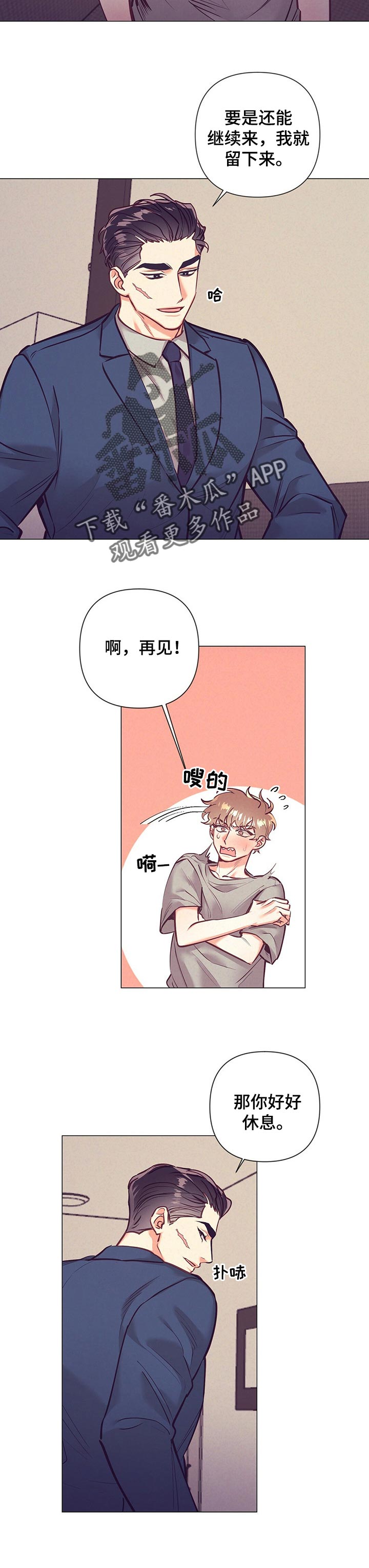 《不该说的谎言》漫画最新章节第22章：误会免费下拉式在线观看章节第【8】张图片