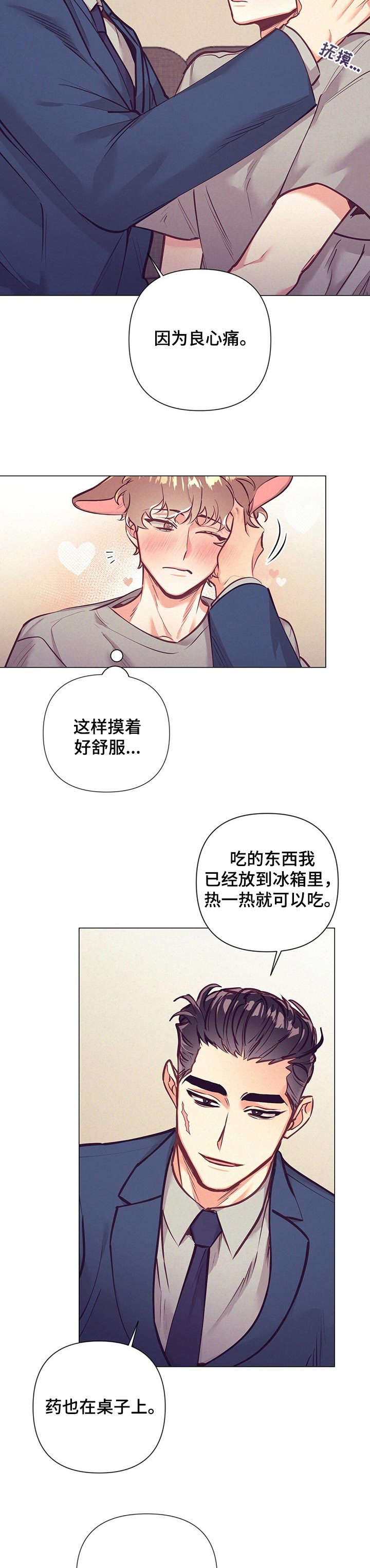 《不该说的谎言》漫画最新章节第22章：误会免费下拉式在线观看章节第【11】张图片