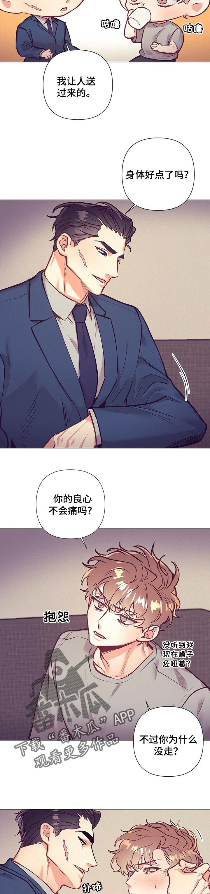 《不该说的谎言》漫画最新章节第22章：误会免费下拉式在线观看章节第【12】张图片