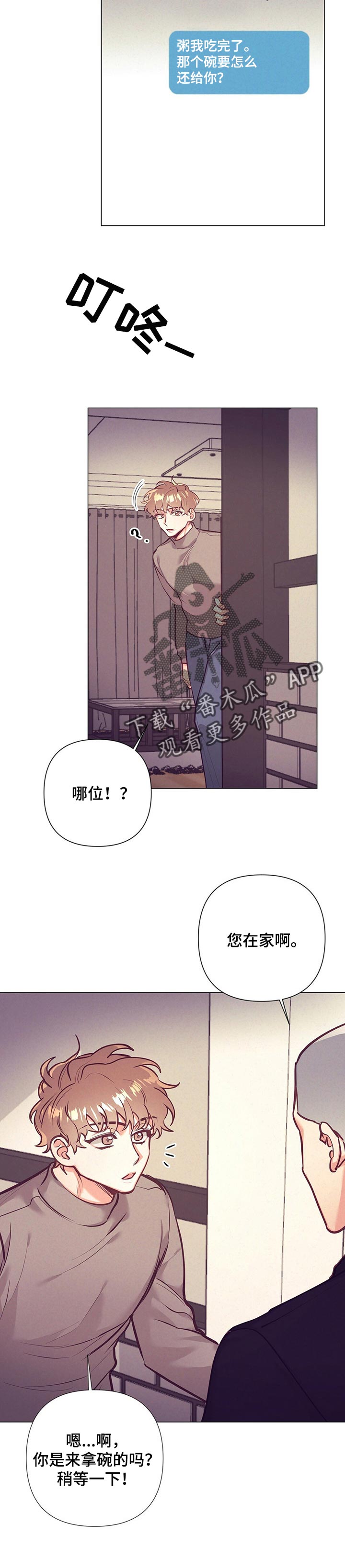 《不该说的谎言》漫画最新章节第22章：误会免费下拉式在线观看章节第【6】张图片