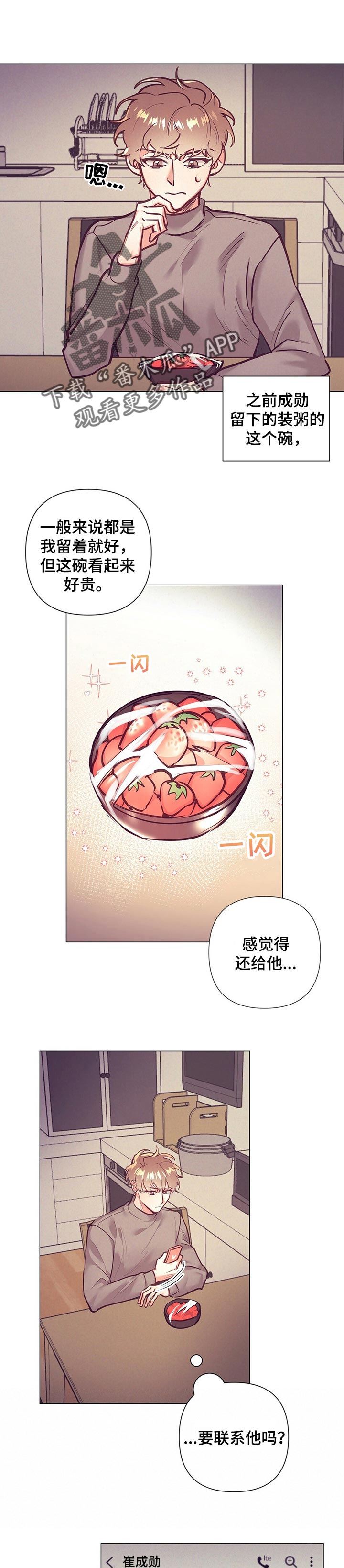 《不该说的谎言》漫画最新章节第22章：误会免费下拉式在线观看章节第【7】张图片