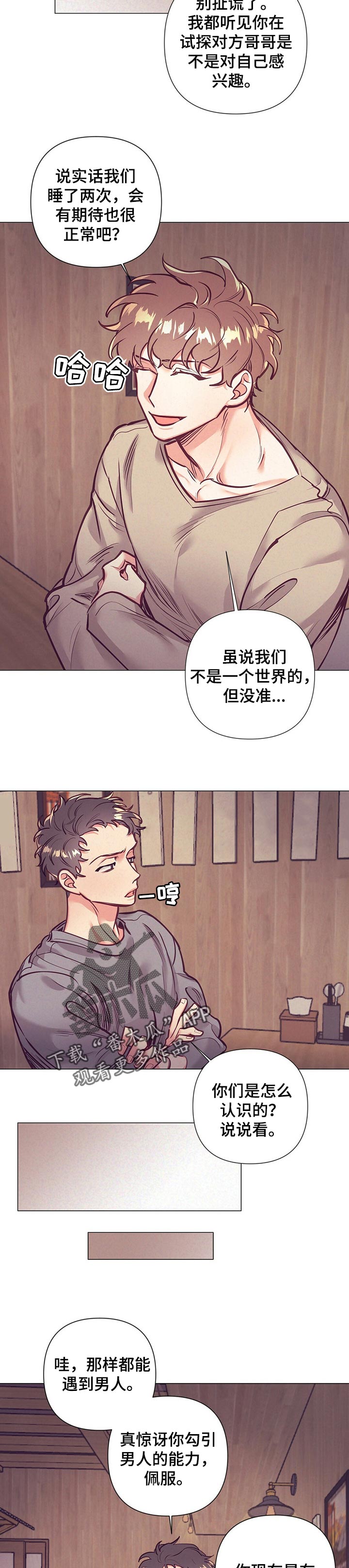 《不该说的谎言》漫画最新章节第24章：酒会免费下拉式在线观看章节第【6】张图片