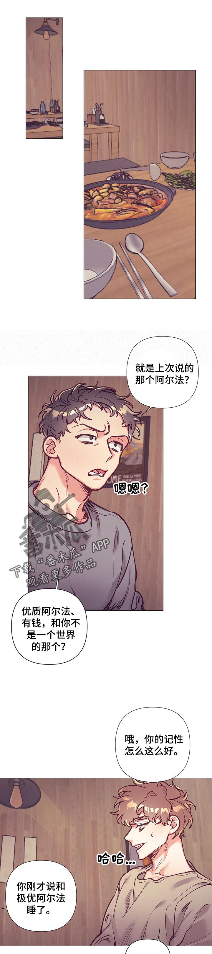 《不该说的谎言》漫画最新章节第24章：酒会免费下拉式在线观看章节第【8】张图片