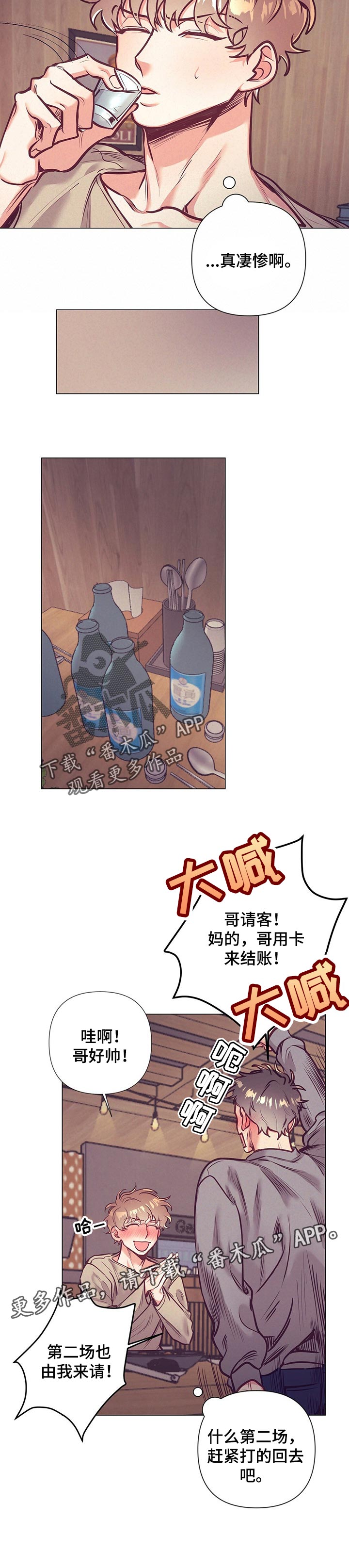 《不该说的谎言》漫画最新章节第24章：酒会免费下拉式在线观看章节第【1】张图片