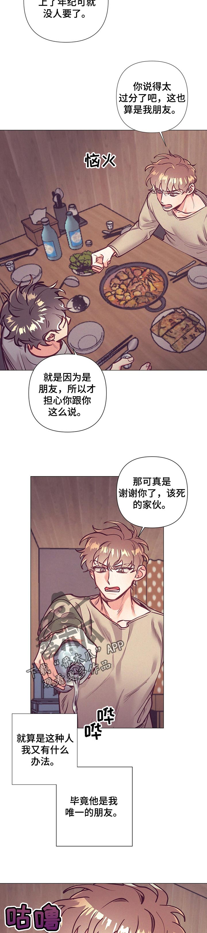 《不该说的谎言》漫画最新章节第24章：酒会免费下拉式在线观看章节第【2】张图片