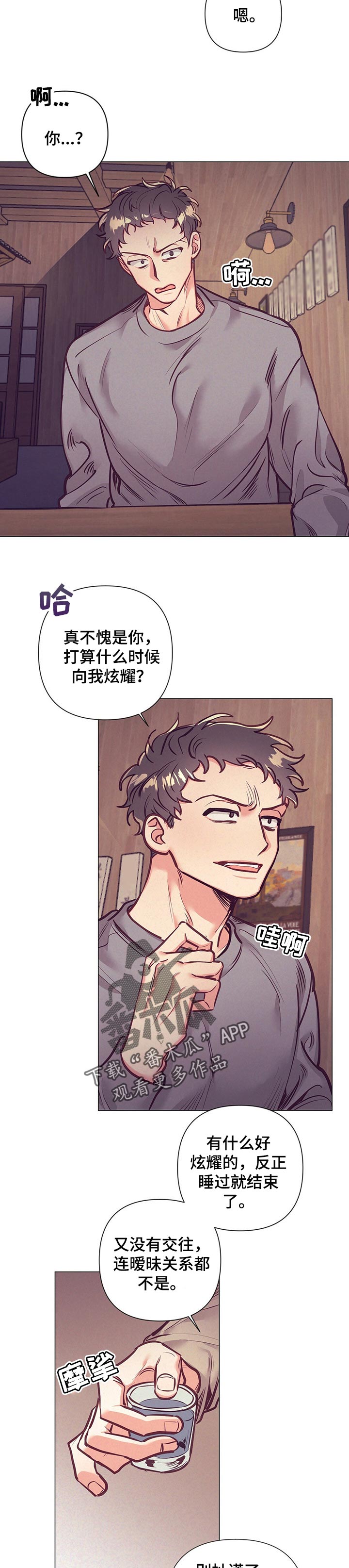 《不该说的谎言》漫画最新章节第24章：酒会免费下拉式在线观看章节第【7】张图片