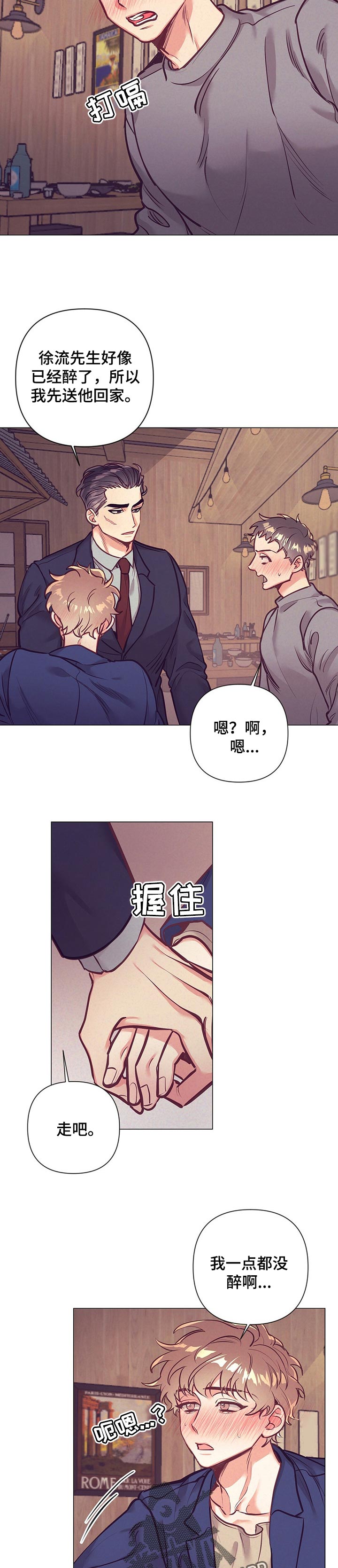 《不该说的谎言》漫画最新章节第25章：无法拒绝的人免费下拉式在线观看章节第【2】张图片