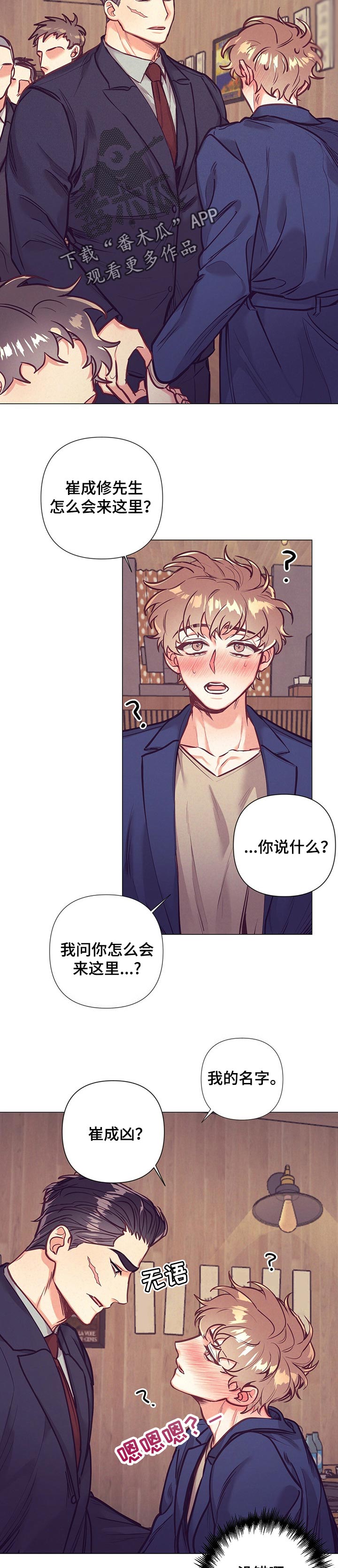 《不该说的谎言》漫画最新章节第25章：无法拒绝的人免费下拉式在线观看章节第【6】张图片