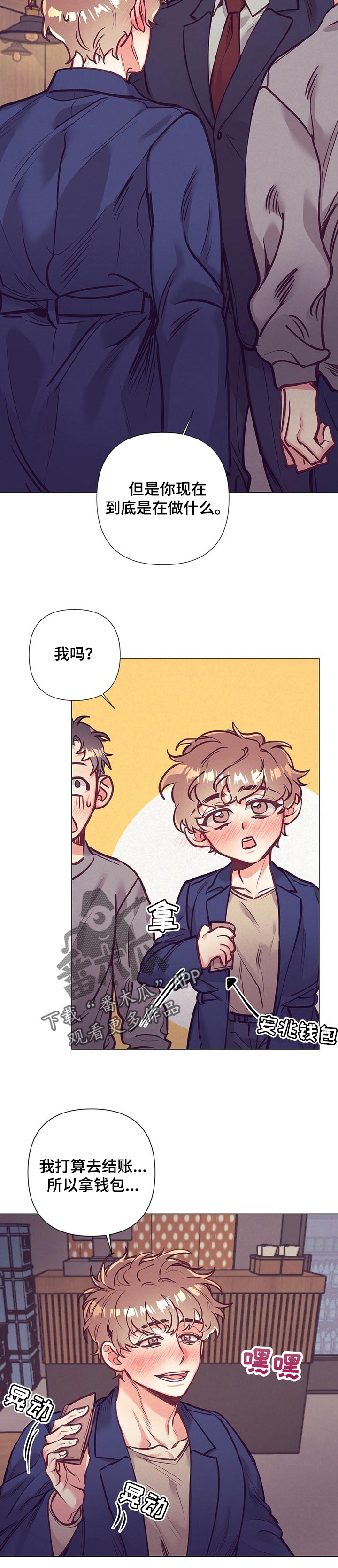 《不该说的谎言》漫画最新章节第25章：无法拒绝的人免费下拉式在线观看章节第【4】张图片