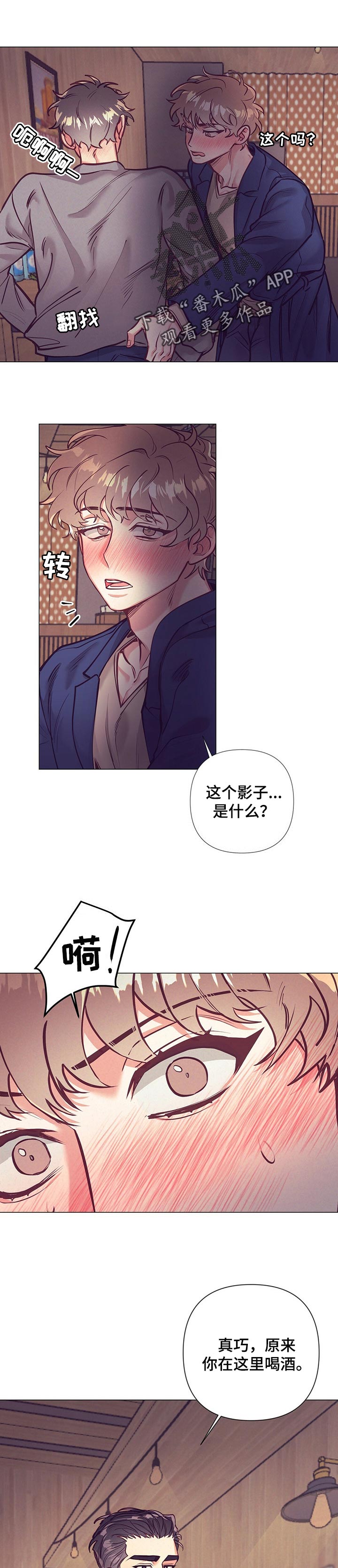 《不该说的谎言》漫画最新章节第25章：无法拒绝的人免费下拉式在线观看章节第【7】张图片