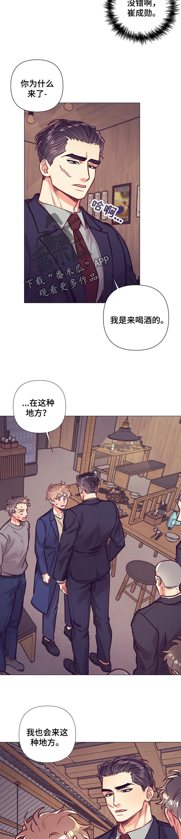 《不该说的谎言》漫画最新章节第25章：无法拒绝的人免费下拉式在线观看章节第【5】张图片