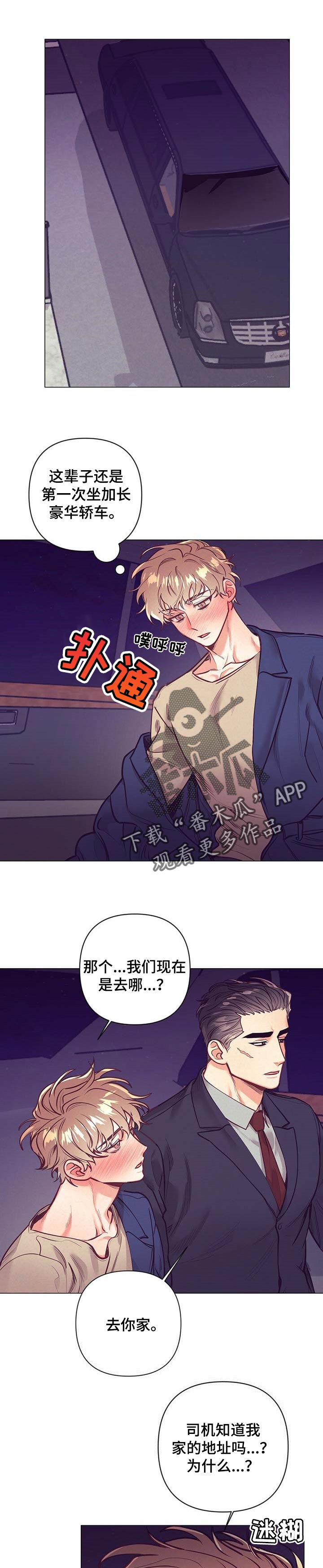 《不该说的谎言》漫画最新章节第26章：心里话免费下拉式在线观看章节第【11】张图片