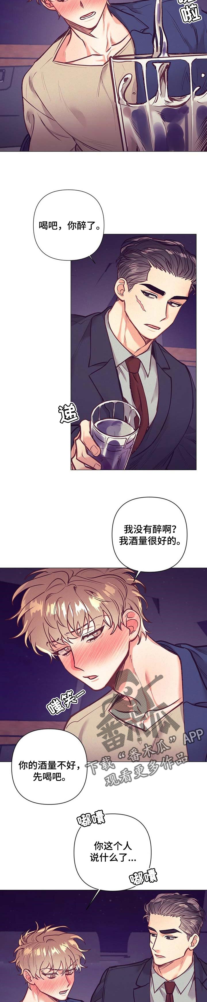 《不该说的谎言》漫画最新章节第26章：心里话免费下拉式在线观看章节第【9】张图片