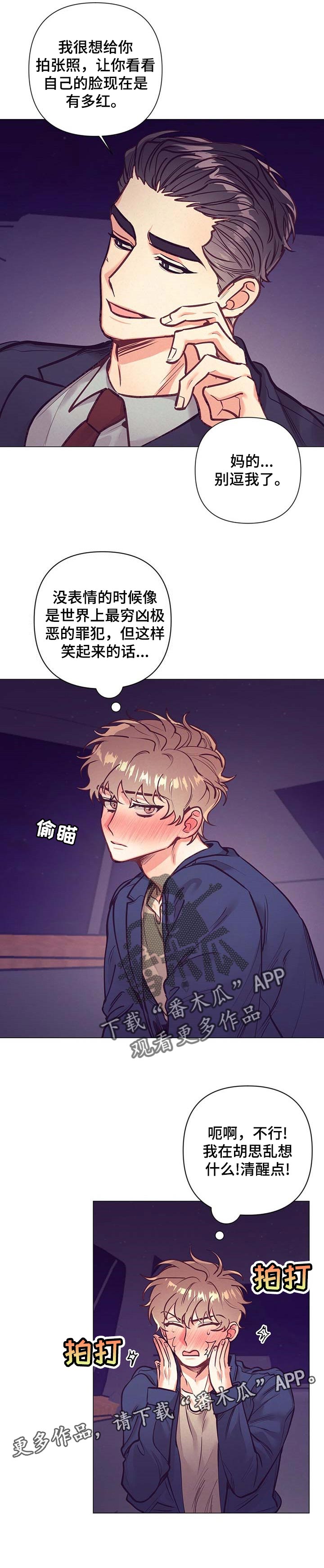 《不该说的谎言》漫画最新章节第26章：心里话免费下拉式在线观看章节第【1】张图片