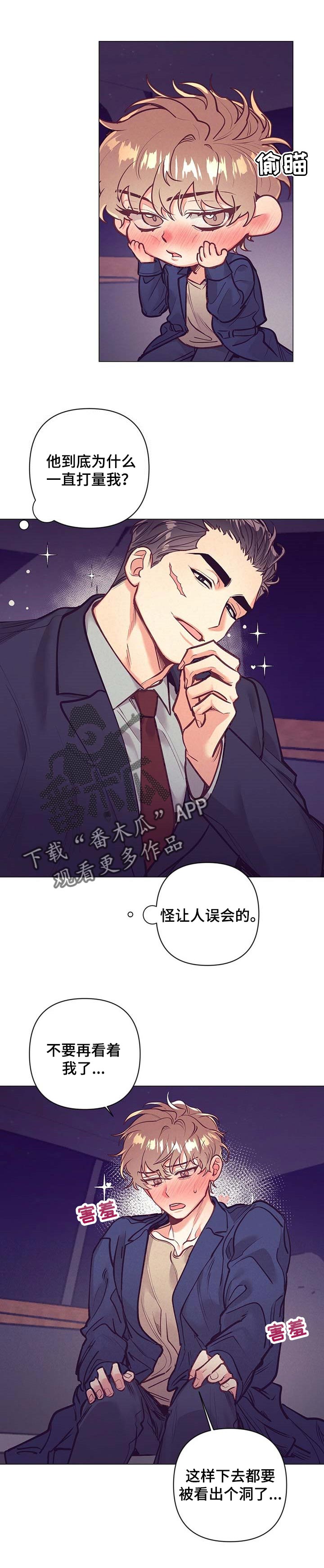 《不该说的谎言》漫画最新章节第26章：心里话免费下拉式在线观看章节第【2】张图片