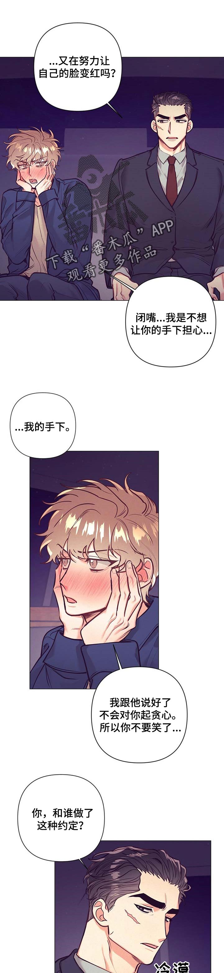 《不该说的谎言》漫画最新章节第27章：愿望免费下拉式在线观看章节第【12】张图片