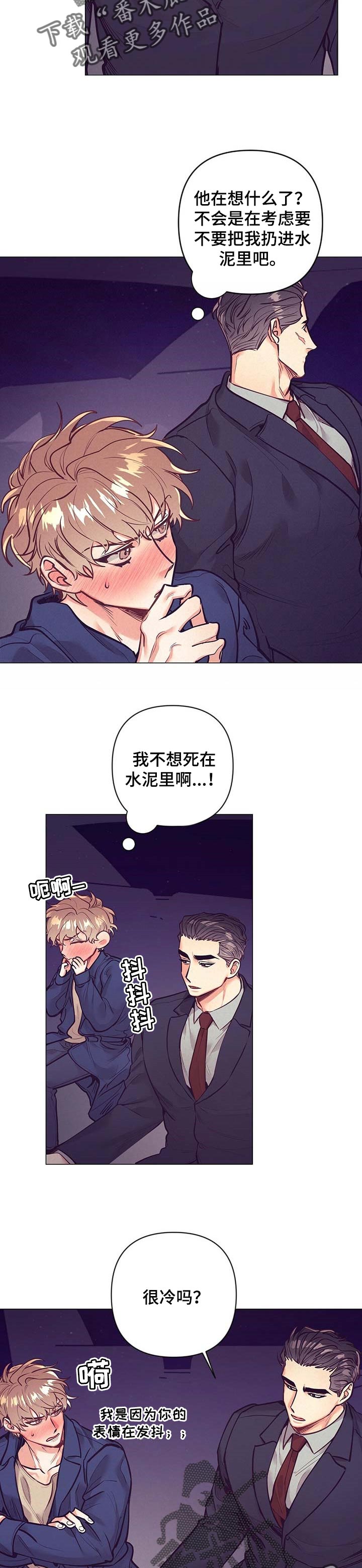 《不该说的谎言》漫画最新章节第27章：愿望免费下拉式在线观看章节第【10】张图片