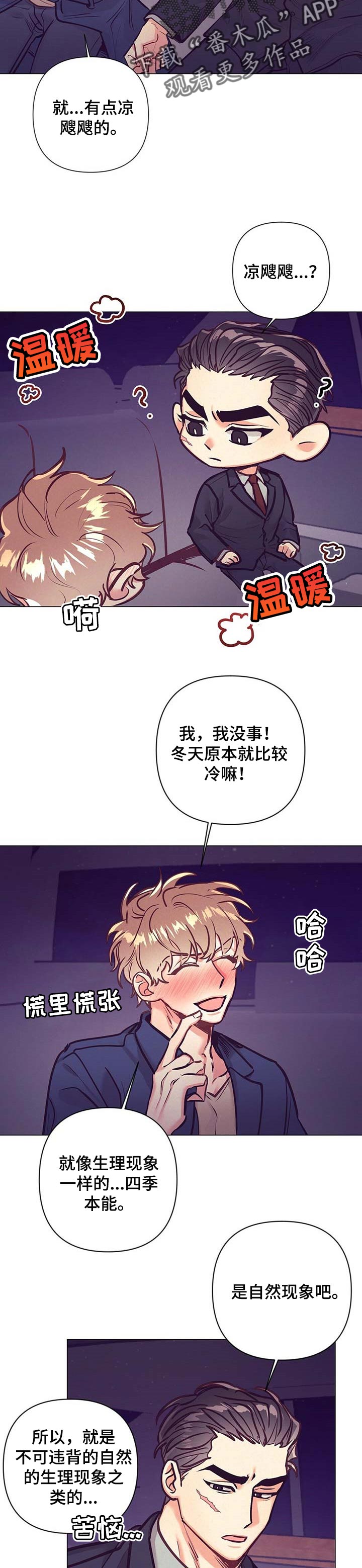 《不该说的谎言》漫画最新章节第27章：愿望免费下拉式在线观看章节第【9】张图片