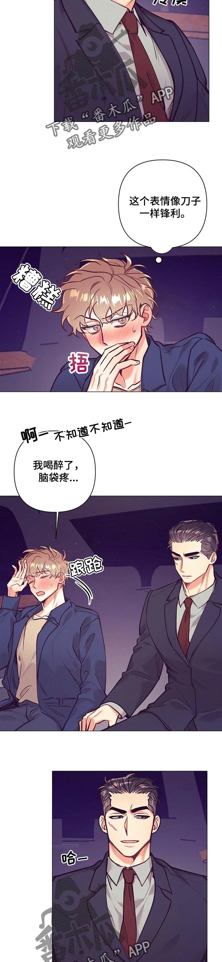 《不该说的谎言》漫画最新章节第27章：愿望免费下拉式在线观看章节第【11】张图片