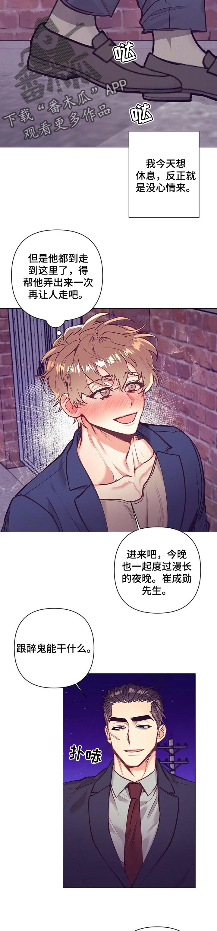 《不该说的谎言》漫画最新章节第27章：愿望免费下拉式在线观看章节第【4】张图片