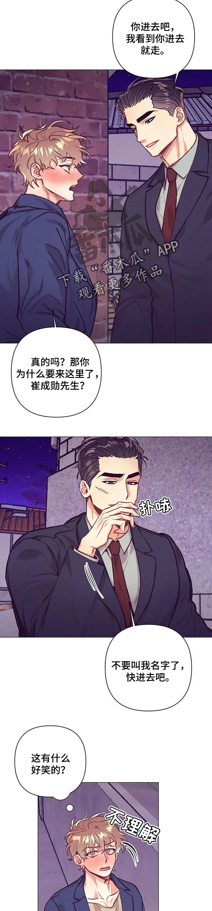 《不该说的谎言》漫画最新章节第27章：愿望免费下拉式在线观看章节第【3】张图片