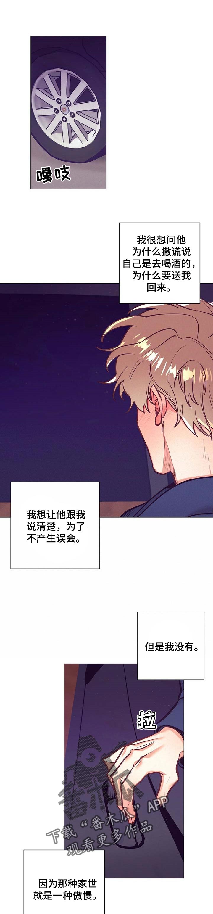 《不该说的谎言》漫画最新章节第27章：愿望免费下拉式在线观看章节第【7】张图片