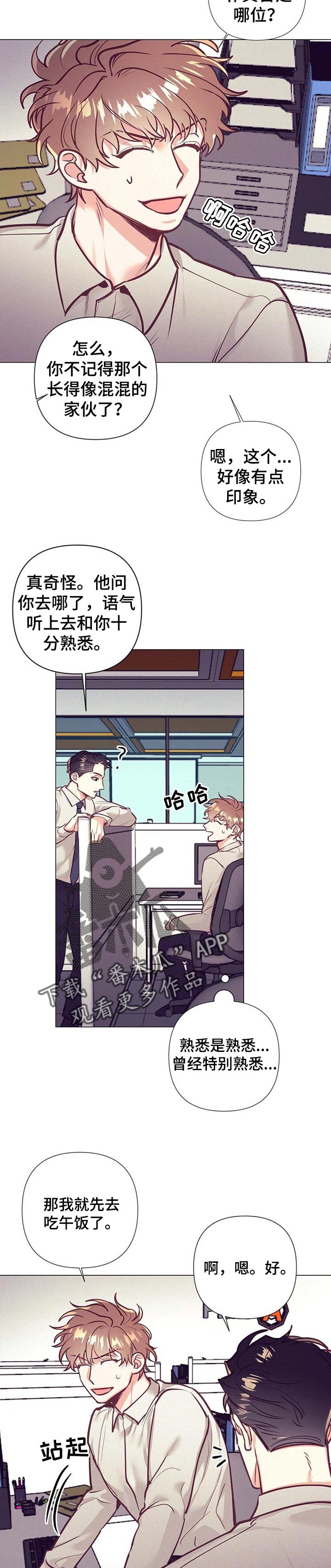 《不该说的谎言》漫画最新章节第28章：正确的选择免费下拉式在线观看章节第【11】张图片