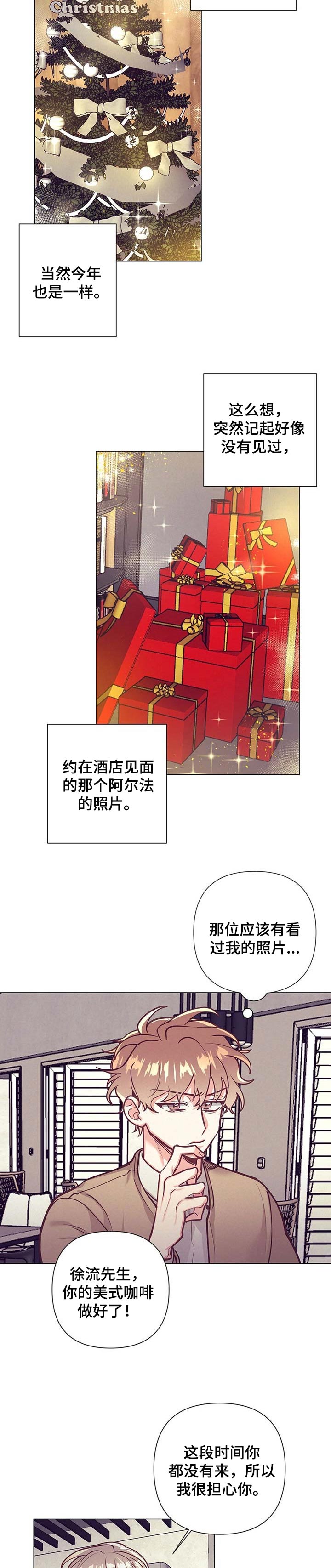 《不该说的谎言》漫画最新章节第28章：正确的选择免费下拉式在线观看章节第【8】张图片