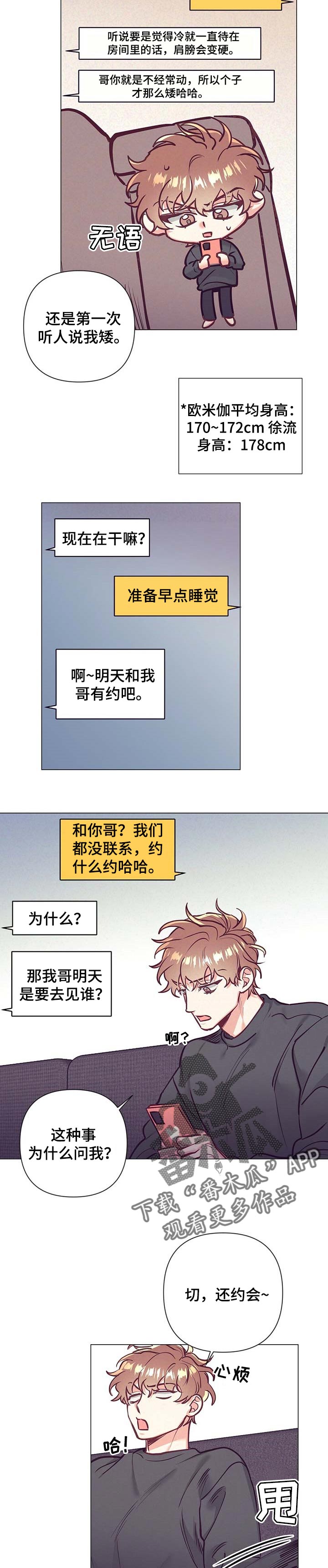 《不该说的谎言》漫画最新章节第28章：正确的选择免费下拉式在线观看章节第【4】张图片