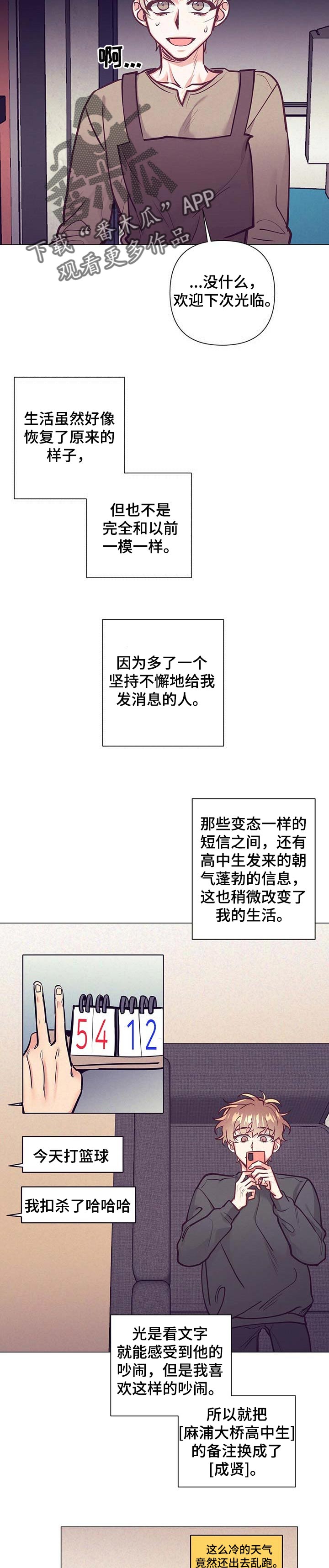 《不该说的谎言》漫画最新章节第28章：正确的选择免费下拉式在线观看章节第【5】张图片