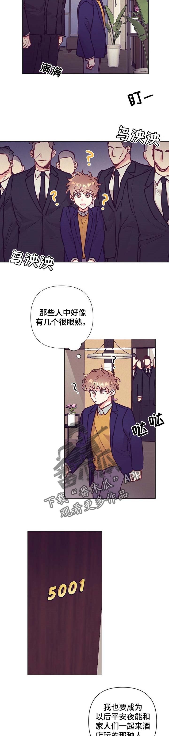 《不该说的谎言》漫画最新章节第29章：相亲免费下拉式在线观看章节第【6】张图片