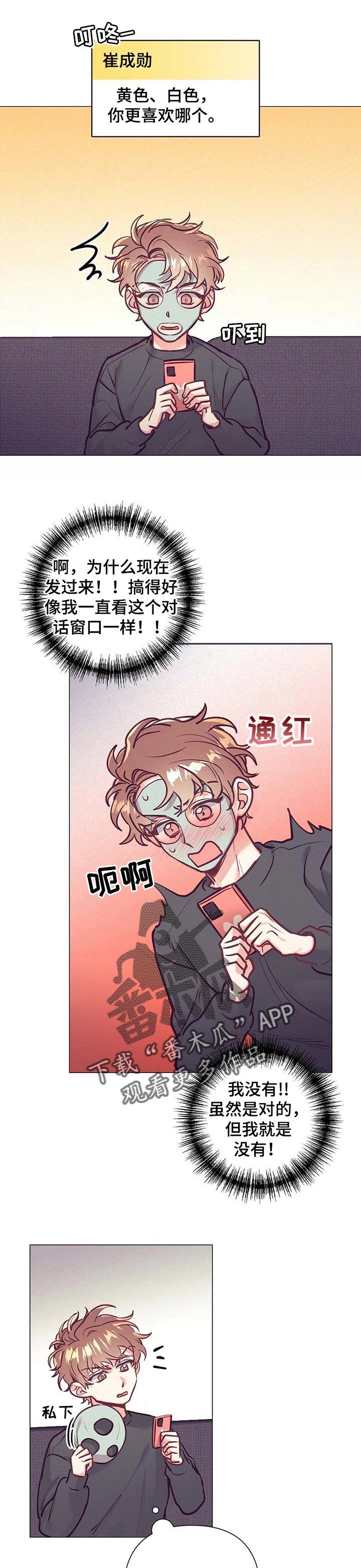 《不该说的谎言》漫画最新章节第29章：相亲免费下拉式在线观看章节第【10】张图片