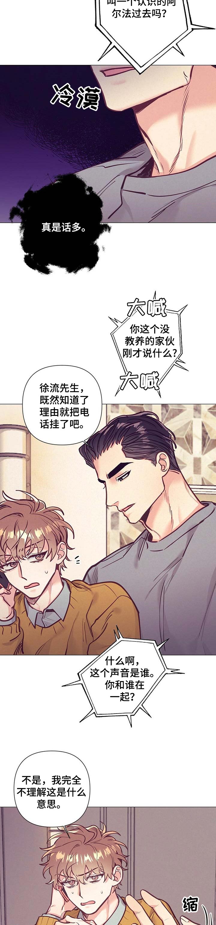 《不该说的谎言》漫画最新章节第30章：接受你的解释免费下拉式在线观看章节第【11】张图片