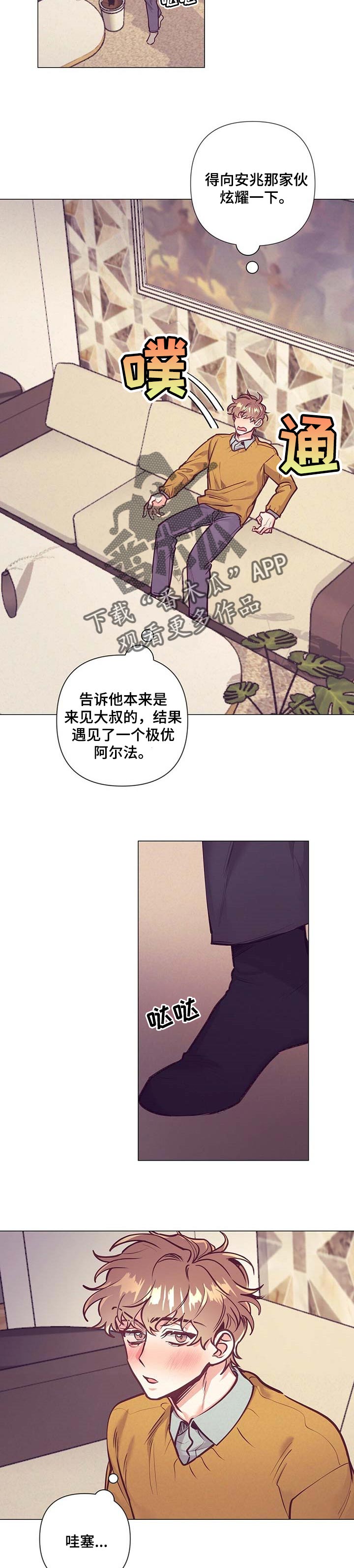 《不该说的谎言》漫画最新章节第30章：接受你的解释免费下拉式在线观看章节第【3】张图片