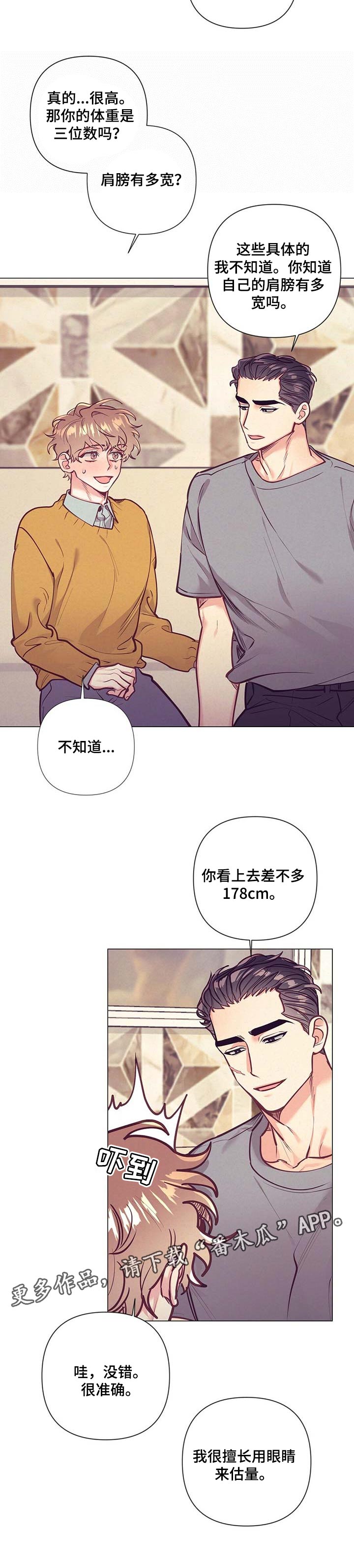 《不该说的谎言》漫画最新章节第30章：接受你的解释免费下拉式在线观看章节第【1】张图片