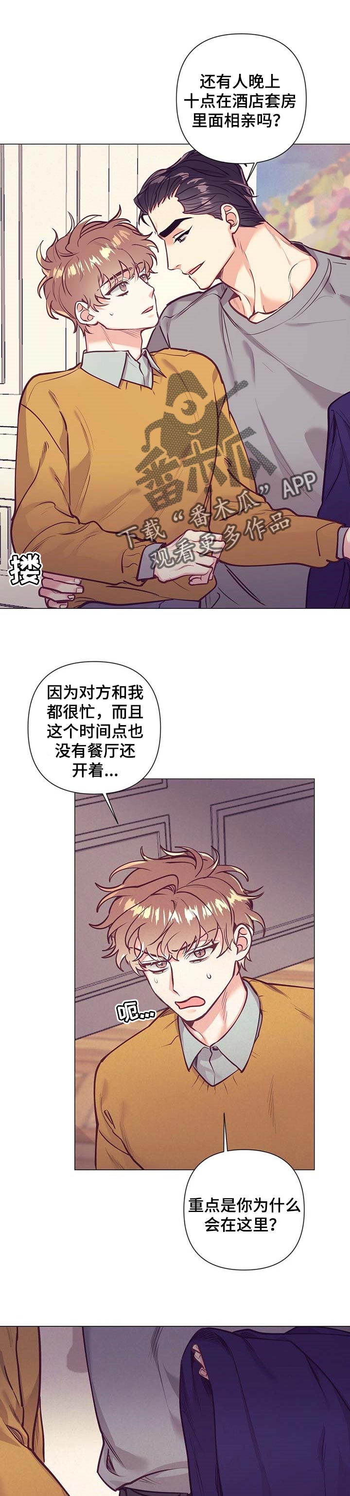 《不该说的谎言》漫画最新章节第30章：接受你的解释免费下拉式在线观看章节第【14】张图片