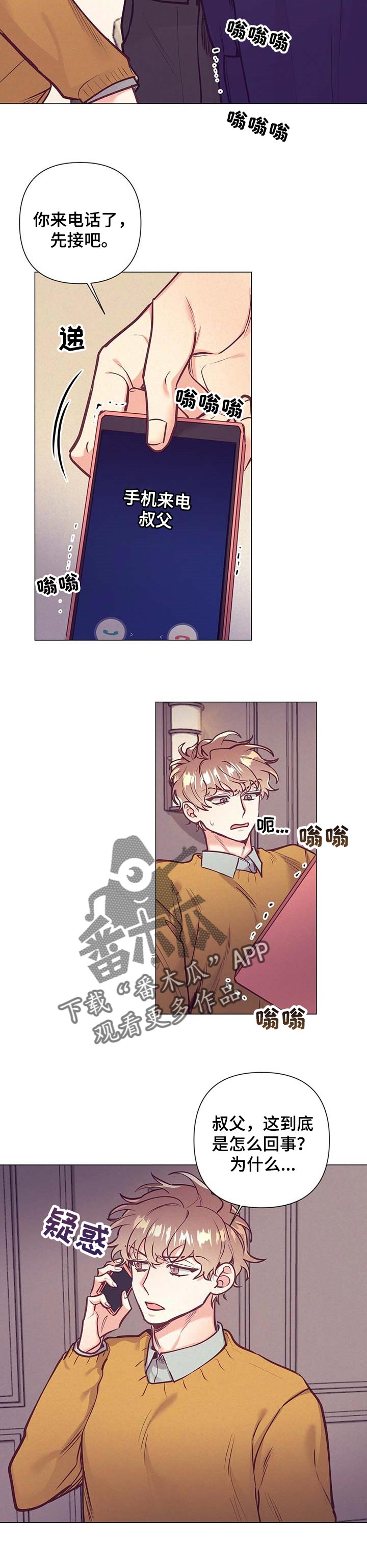 《不该说的谎言》漫画最新章节第30章：接受你的解释免费下拉式在线观看章节第【13】张图片