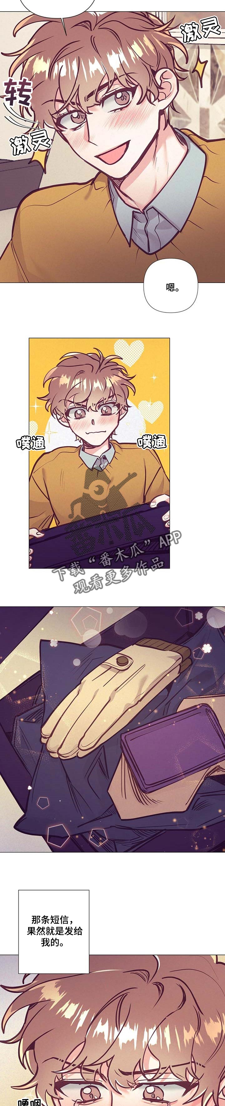 《不该说的谎言》漫画最新章节第31章：不知道做错什么免费下拉式在线观看章节第【10】张图片