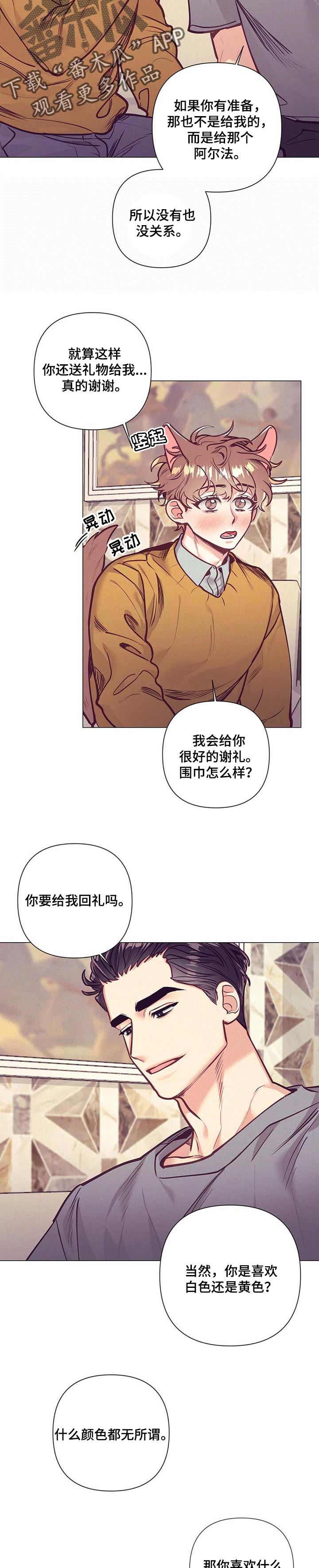 《不该说的谎言》漫画最新章节第31章：不知道做错什么免费下拉式在线观看章节第【6】张图片