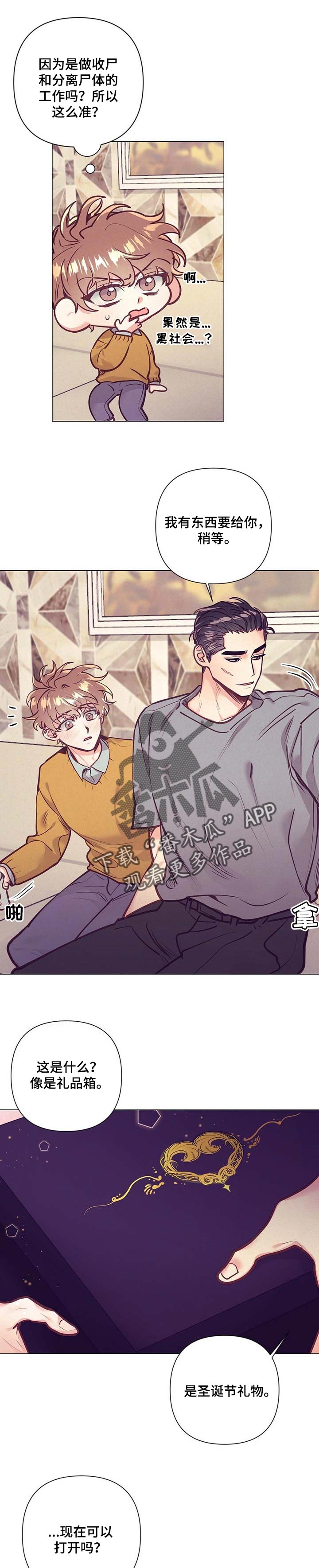 《不该说的谎言》漫画最新章节第31章：不知道做错什么免费下拉式在线观看章节第【11】张图片