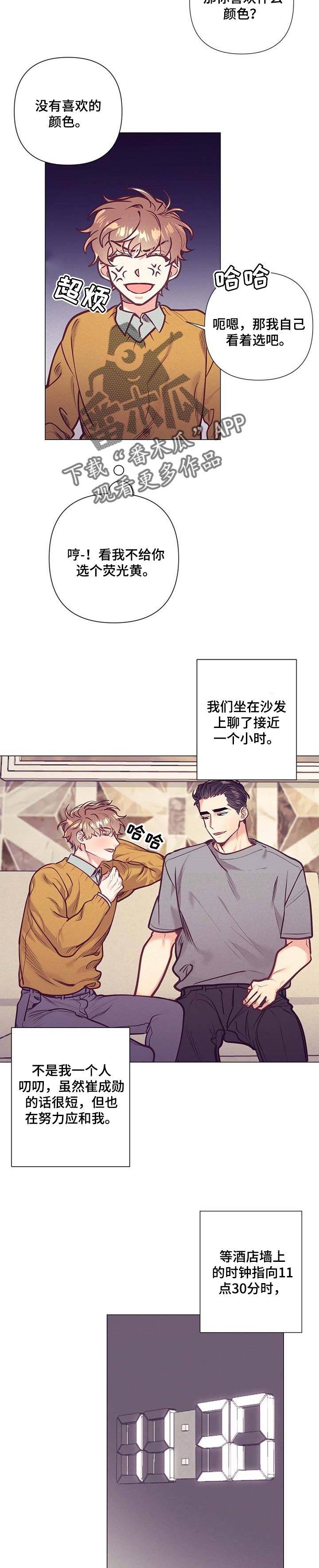 《不该说的谎言》漫画最新章节第31章：不知道做错什么免费下拉式在线观看章节第【5】张图片