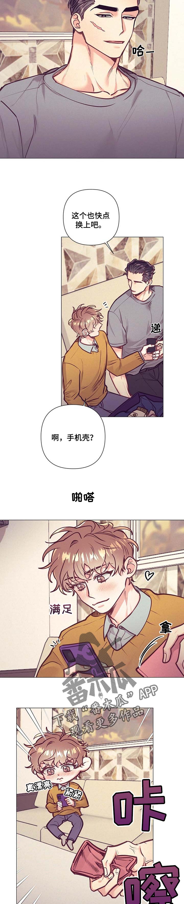 《不该说的谎言》漫画最新章节第31章：不知道做错什么免费下拉式在线观看章节第【8】张图片