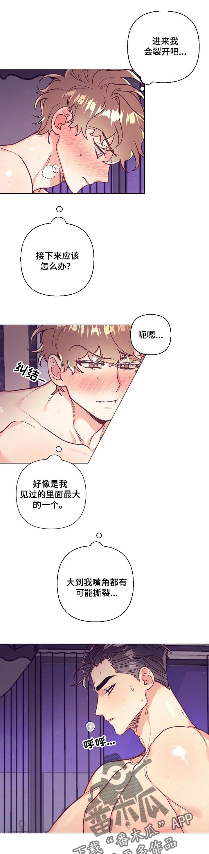 《不该说的谎言》漫画最新章节第32章：雕塑的身材免费下拉式在线观看章节第【4】张图片