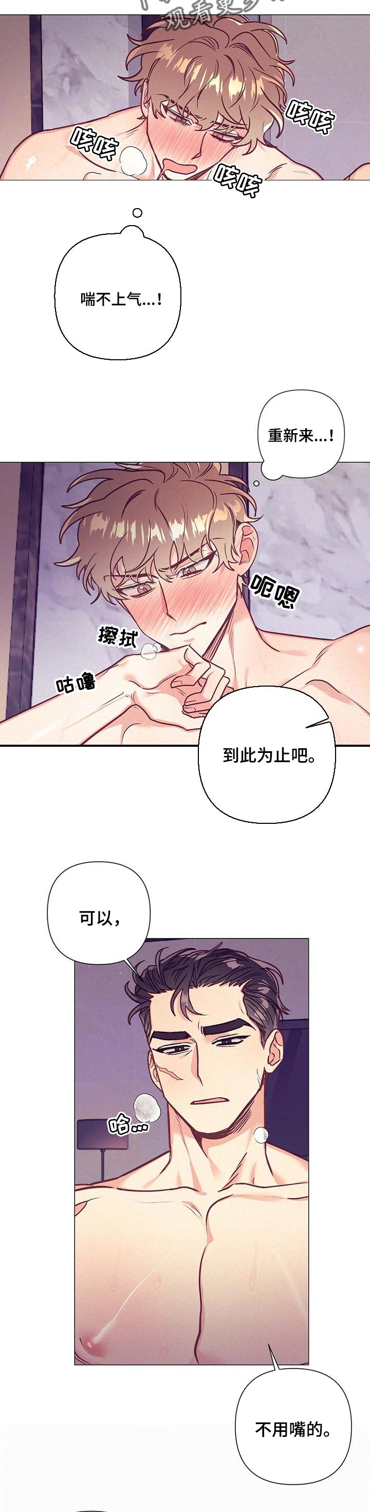 《不该说的谎言》漫画最新章节第32章：雕塑的身材免费下拉式在线观看章节第【3】张图片