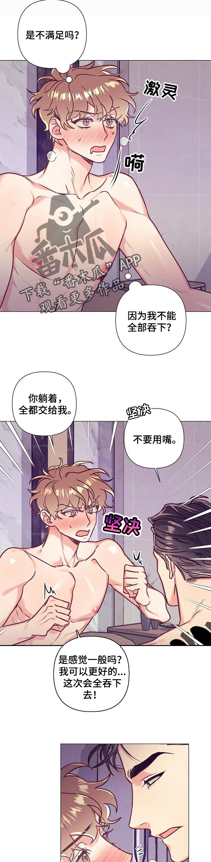 《不该说的谎言》漫画最新章节第32章：雕塑的身材免费下拉式在线观看章节第【2】张图片