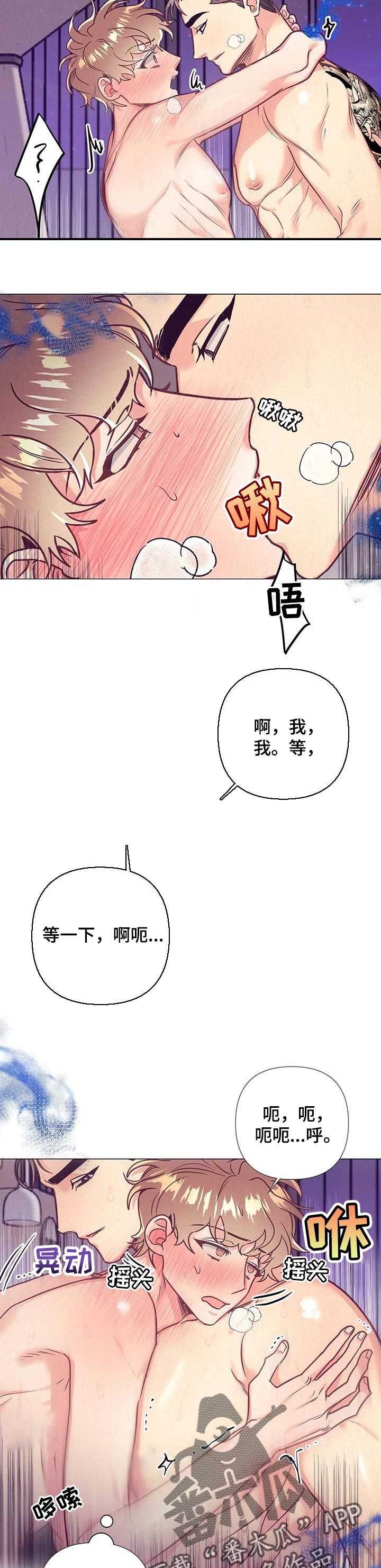 《不该说的谎言》漫画最新章节第33章：温柔的亲吻免费下拉式在线观看章节第【7】张图片