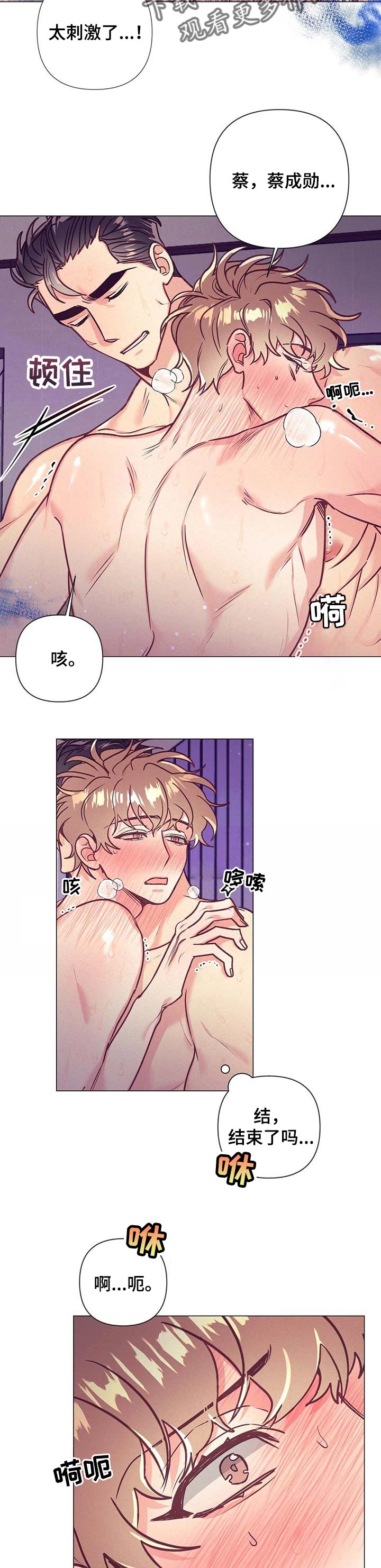 《不该说的谎言》漫画最新章节第33章：温柔的亲吻免费下拉式在线观看章节第【6】张图片