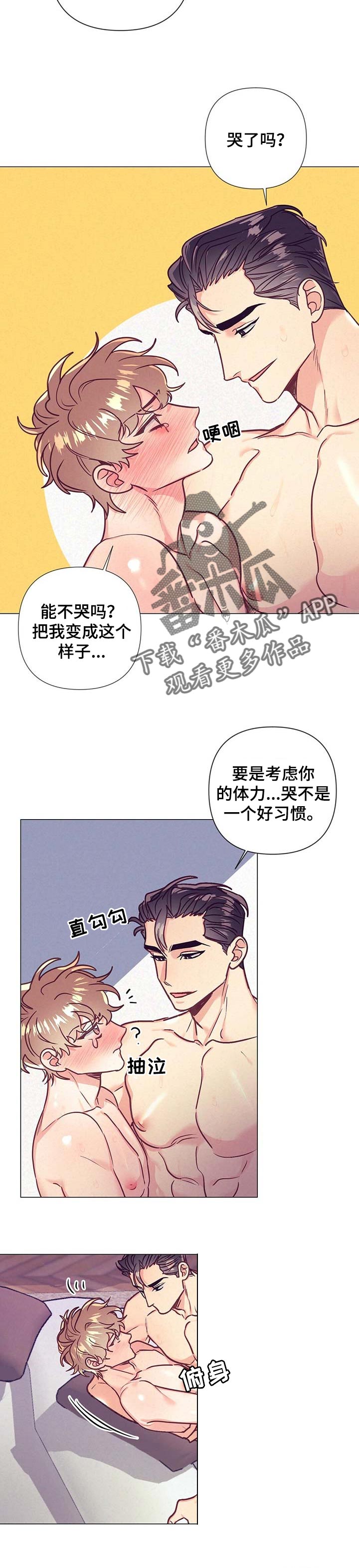 《不该说的谎言》漫画最新章节第33章：温柔的亲吻免费下拉式在线观看章节第【4】张图片