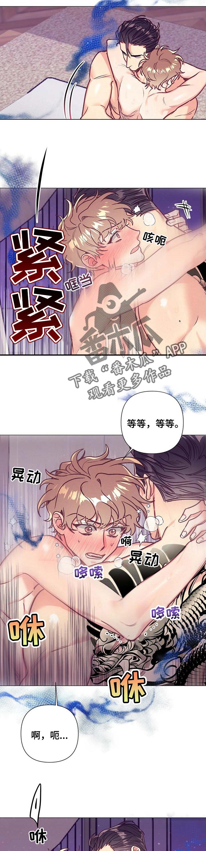 《不该说的谎言》漫画最新章节第33章：温柔的亲吻免费下拉式在线观看章节第【8】张图片