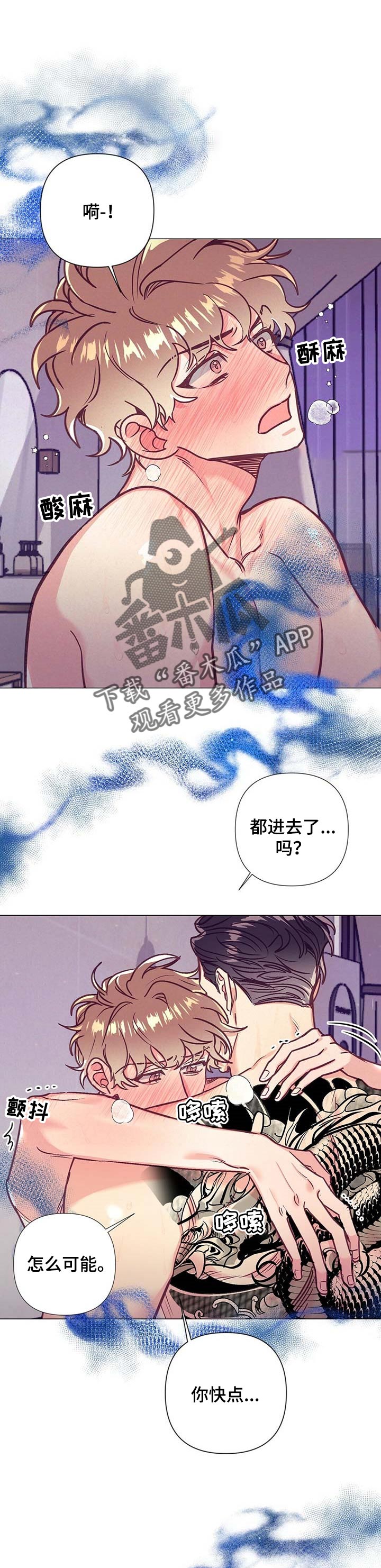 《不该说的谎言》漫画最新章节第33章：温柔的亲吻免费下拉式在线观看章节第【9】张图片